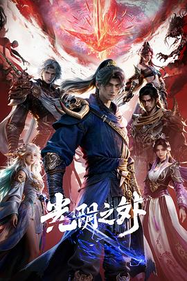光阴之外第05集