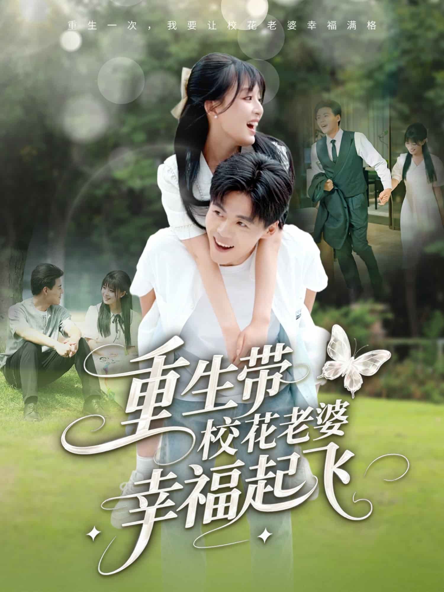 昭昭明月探君心第2集