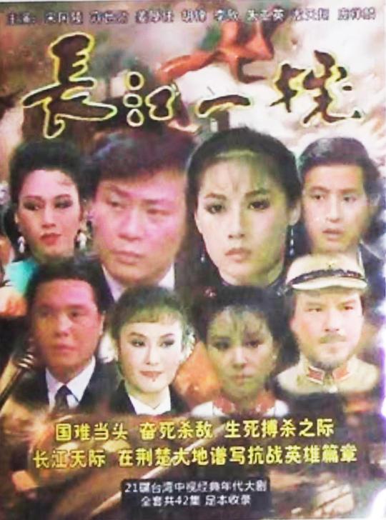 长江一号1987第01集
