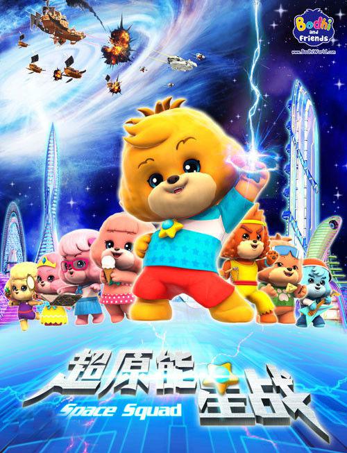 宝狄与好友第46集