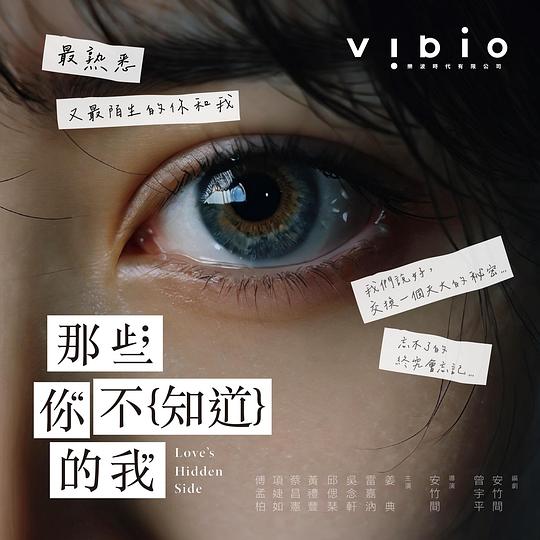 那些你不知道的我第01集