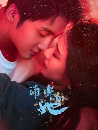璀璨的她2026第14集