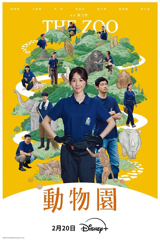 动物园2026第01集