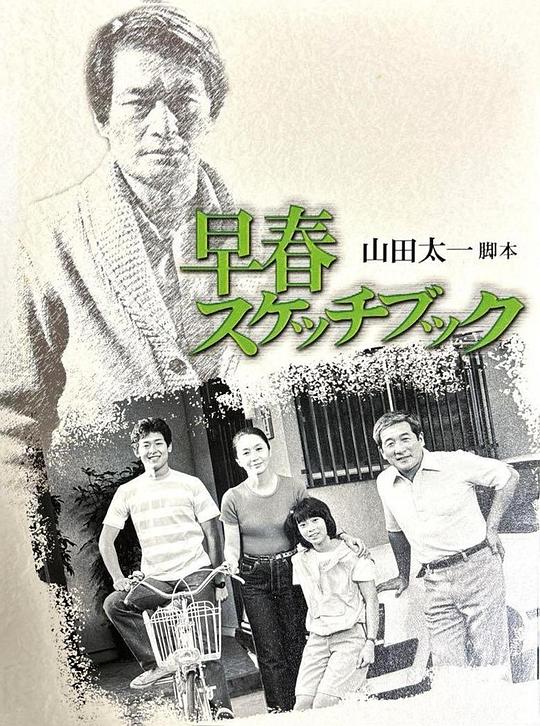 早春写生簿第01集