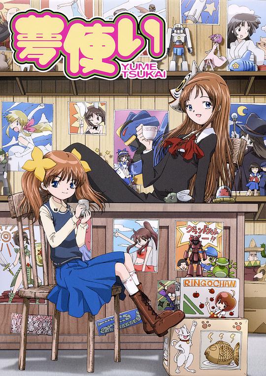 梦使第09集