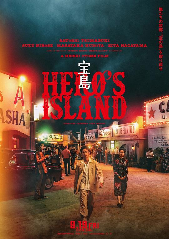 宝岛