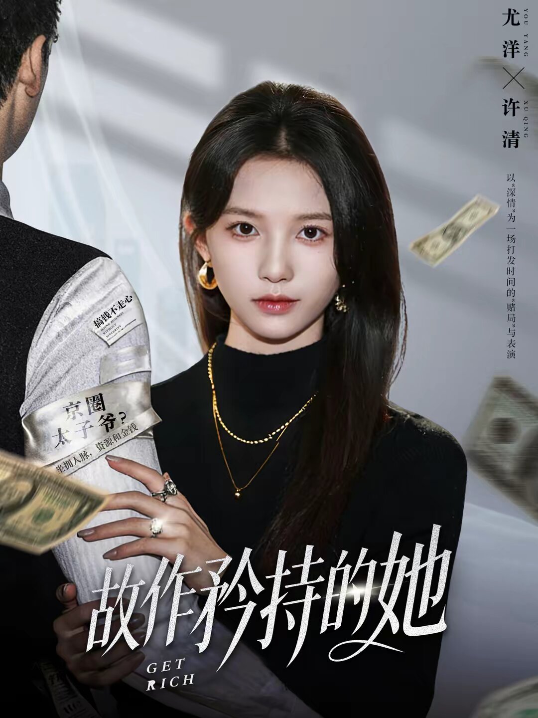 故作矜持的她第40集