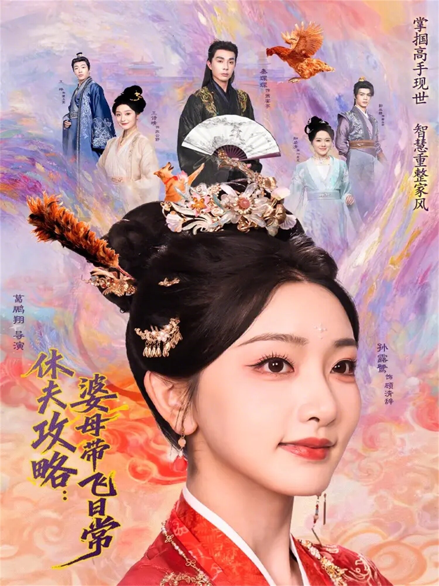 休夫攻略：婆母带飞日常第01集