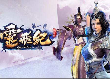 太乙仙魔录之灵飞纪第1季第01集