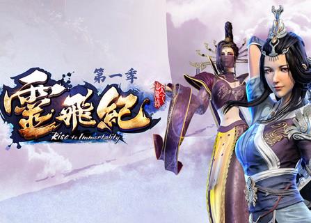 太乙仙魔录之灵飞纪第2季第01集