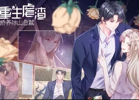 重生之我是大天神动态漫画第1季第01集