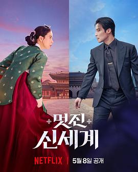 我的王室死对头第01集