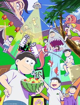 阿松第四季第10集