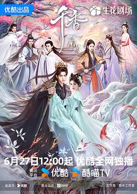 千香第01集