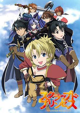 废弃公主第04集