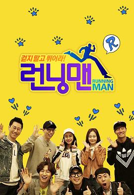 Running Man20101219期